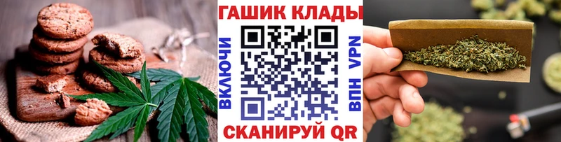 Печенье с ТГК марихуана Кузнецк