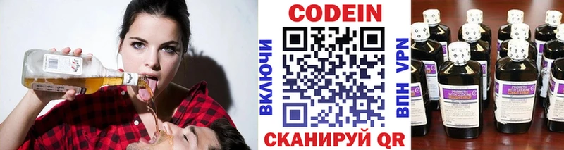 Кодеин напиток Lean (лин)  продажа наркотиков  Кузнецк 