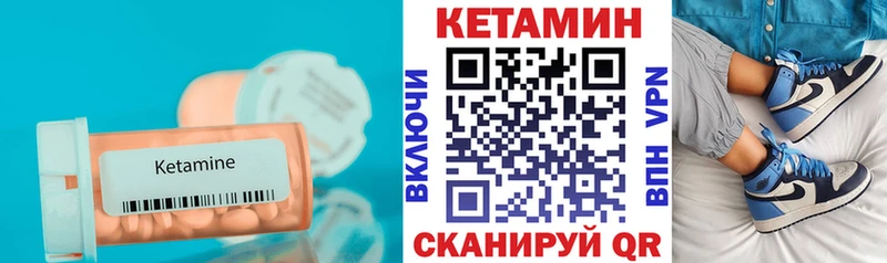 Кетамин VHQ  Кузнецк 