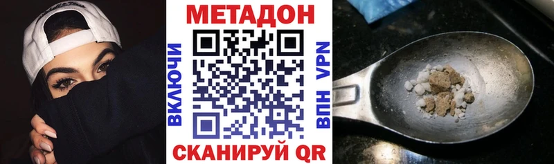 купить  цена  Кузнецк  МЕТАДОН кристалл 